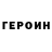 КЕТАМИН VHQ Buzz l'eclair