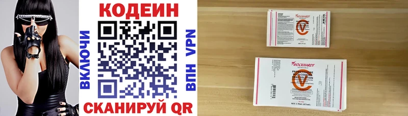 Кодеиновый сироп Lean напиток Lean (лин)  сколько стоит  Добрянка 