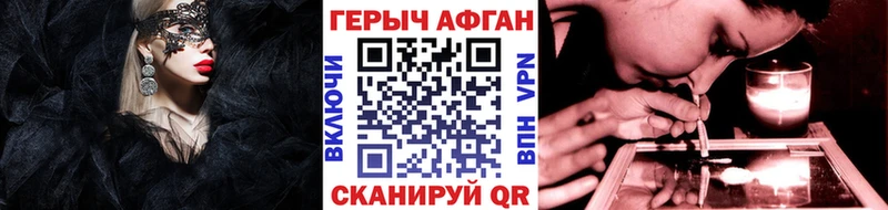 блэк спрут ССЫЛКА Добрянка Героин Афган