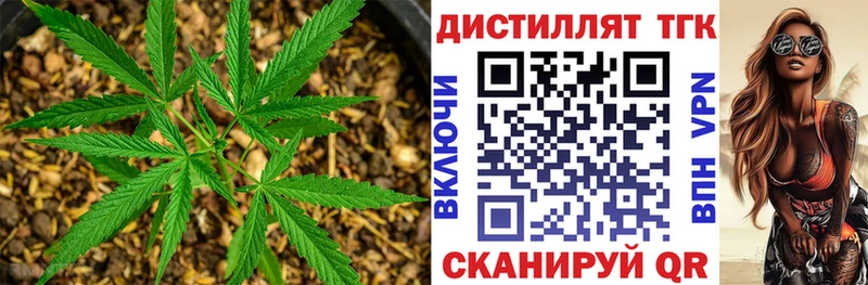 кракен вход  закладка  Добрянка  Дистиллят ТГК THC oil 
